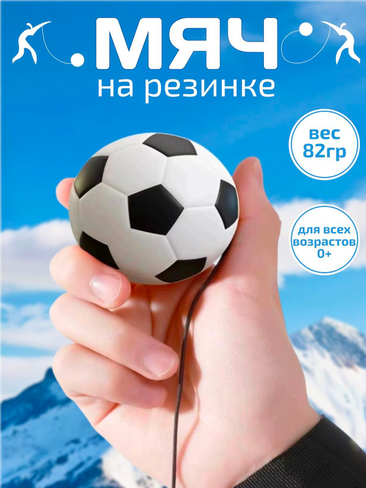 Мяч тренировочный файтбол на запястье 82 грамма #1