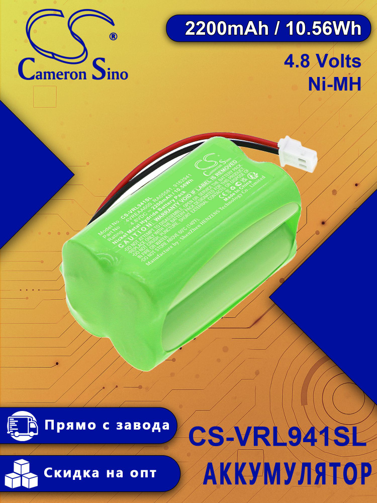 Аккумулятор CS-VRL941SL/Подходит для бренда VOLVO/Подходит модель C70, S70, V70 #1