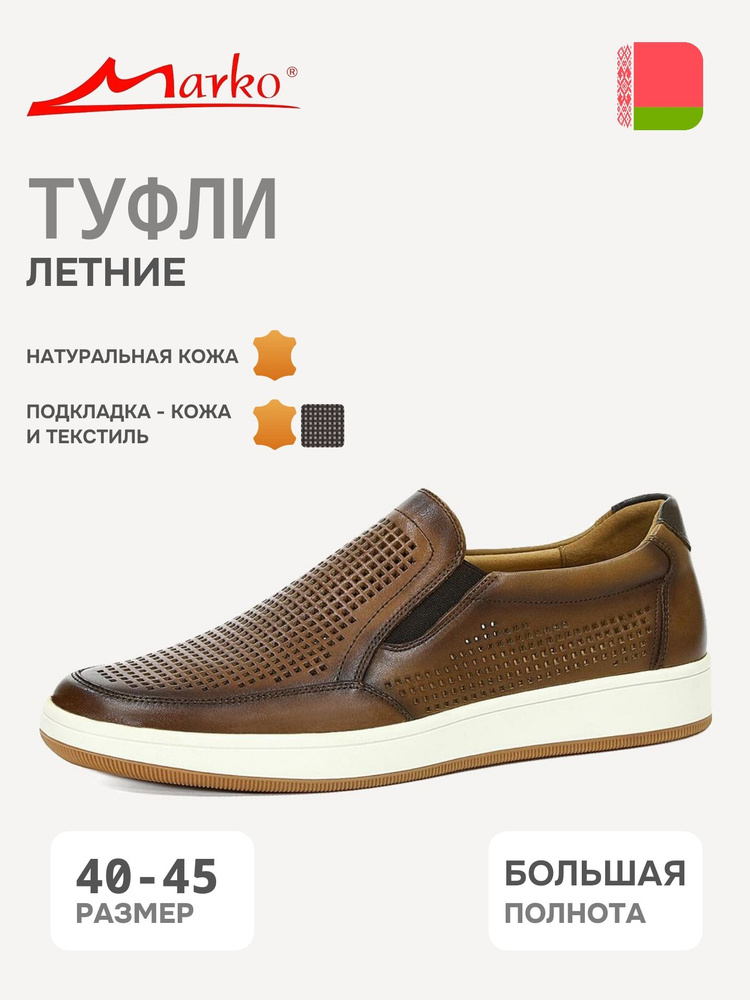 Туфли Marko #1