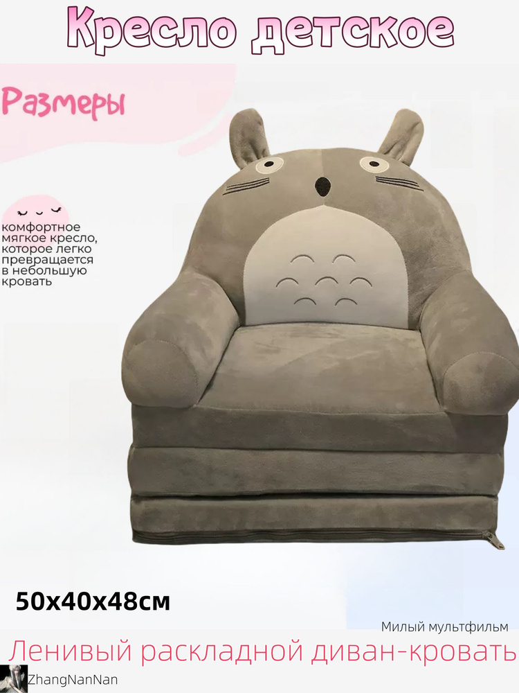 Кресло детское,50х40х48см #1