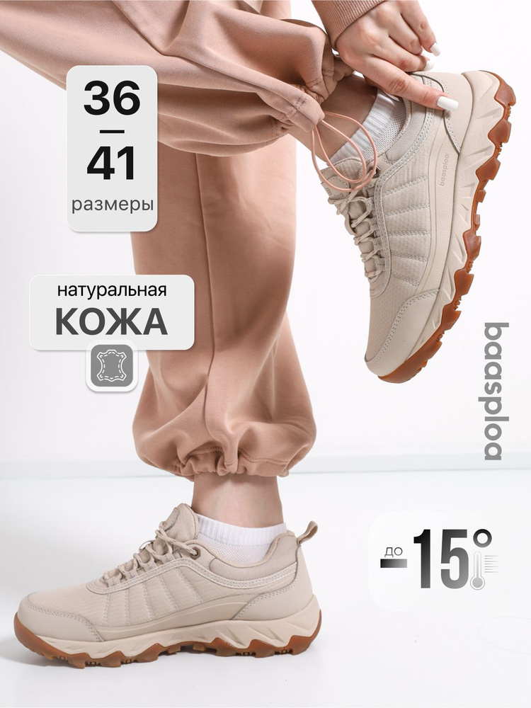 Кроссовки BAASPLOA #1