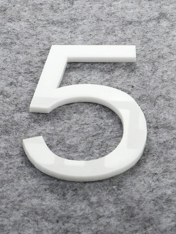 Цифра на дверь квартиры5 Белый 7см #1