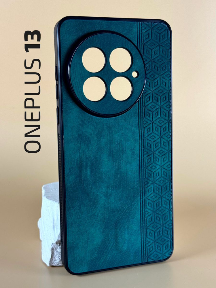 Чехол кожаный на OnePlus 13 / Чехол Ван Плюс 13 (Оне Плас 13) с защитой ...