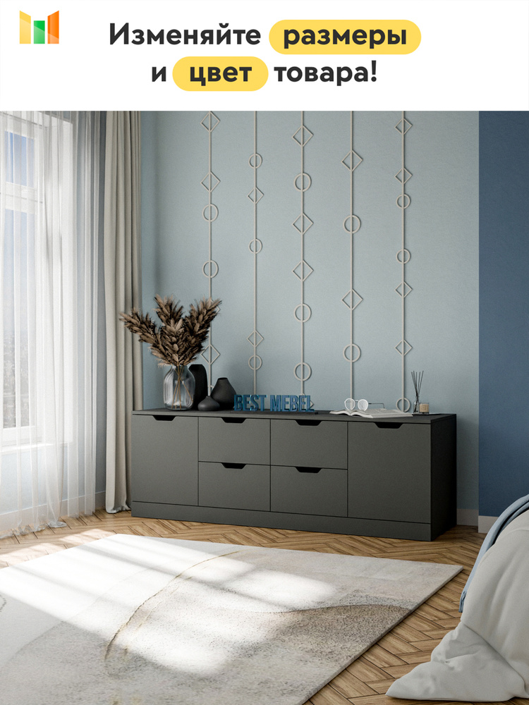 Комод Нордли (Nordli) 24 напольный стильный современный с выдвижными ящиками для белья, одежды и вещей #1