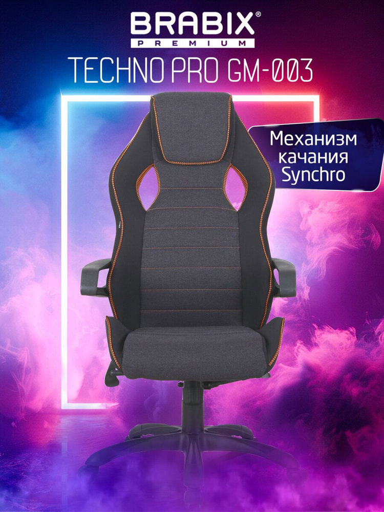 Кресло компьютерное игровое геймерское на колесиках для школьника и взрослого, стул офисный, ткань, черное #1