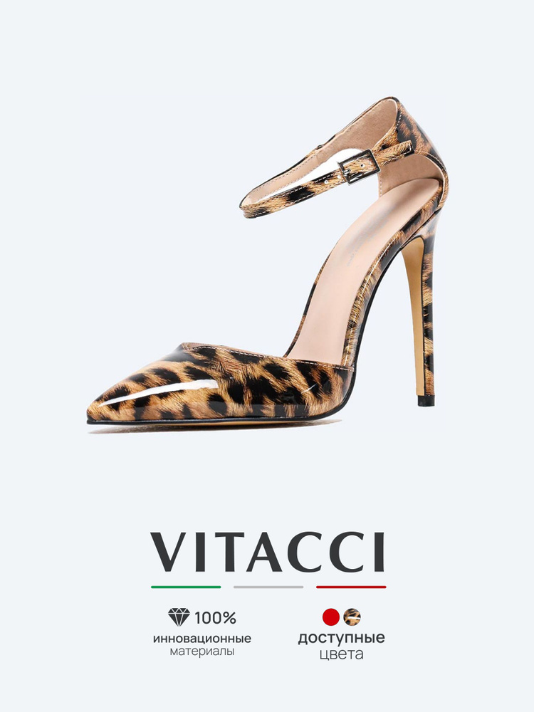 Туфли Vitacci #1
