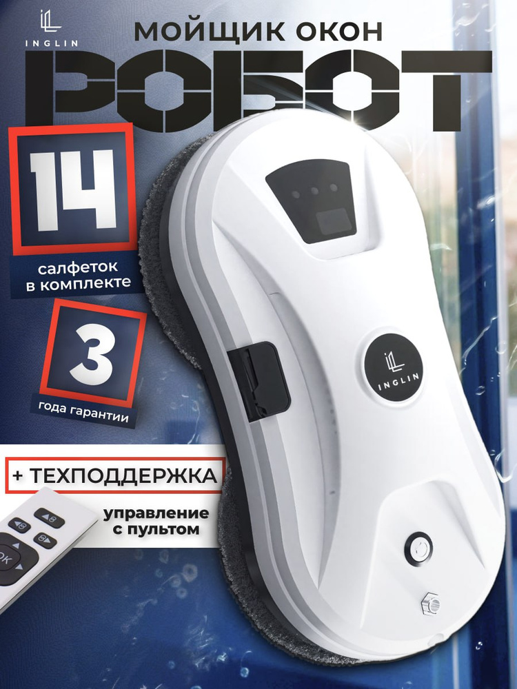 INGLIN Робот для мойки окон робот, белый #1
