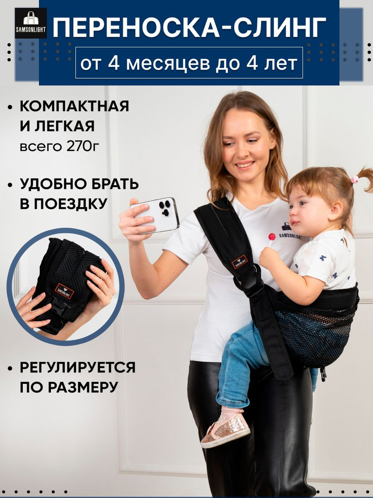 Переноска для детей слинг для новорожденных эргорюкзак #1
