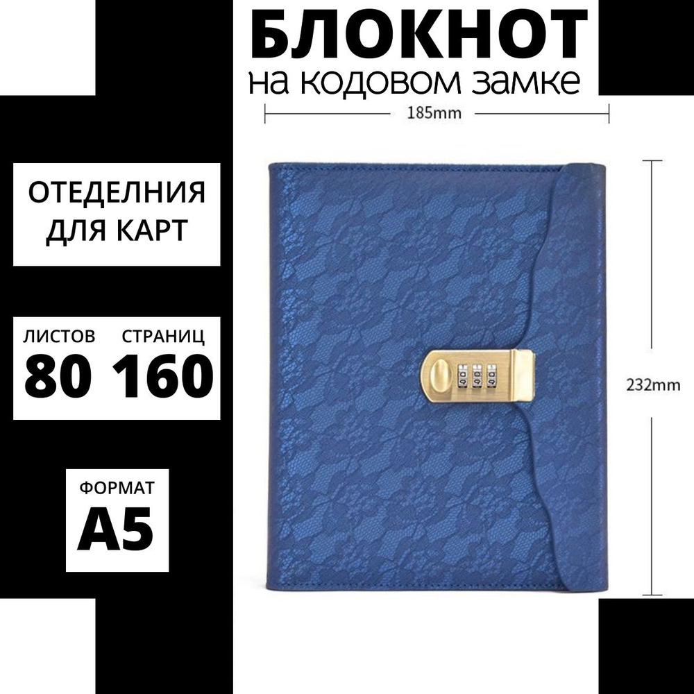  Блокнот, листов: 80 #1