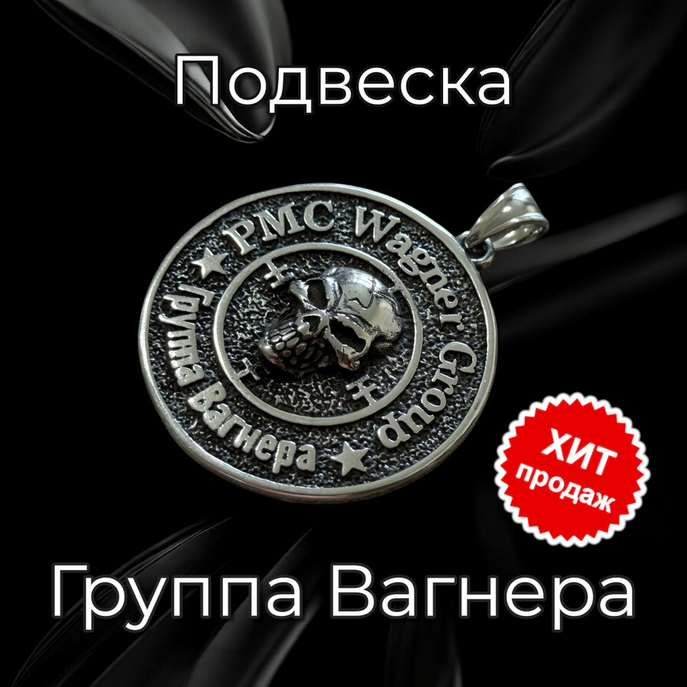 Подвеска #1