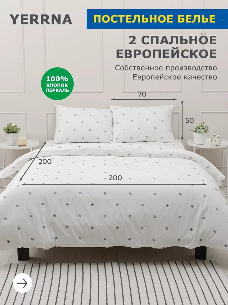 Постельное белье 2 спальное, хлопок, YERRNA, Шуйские ситцы #1