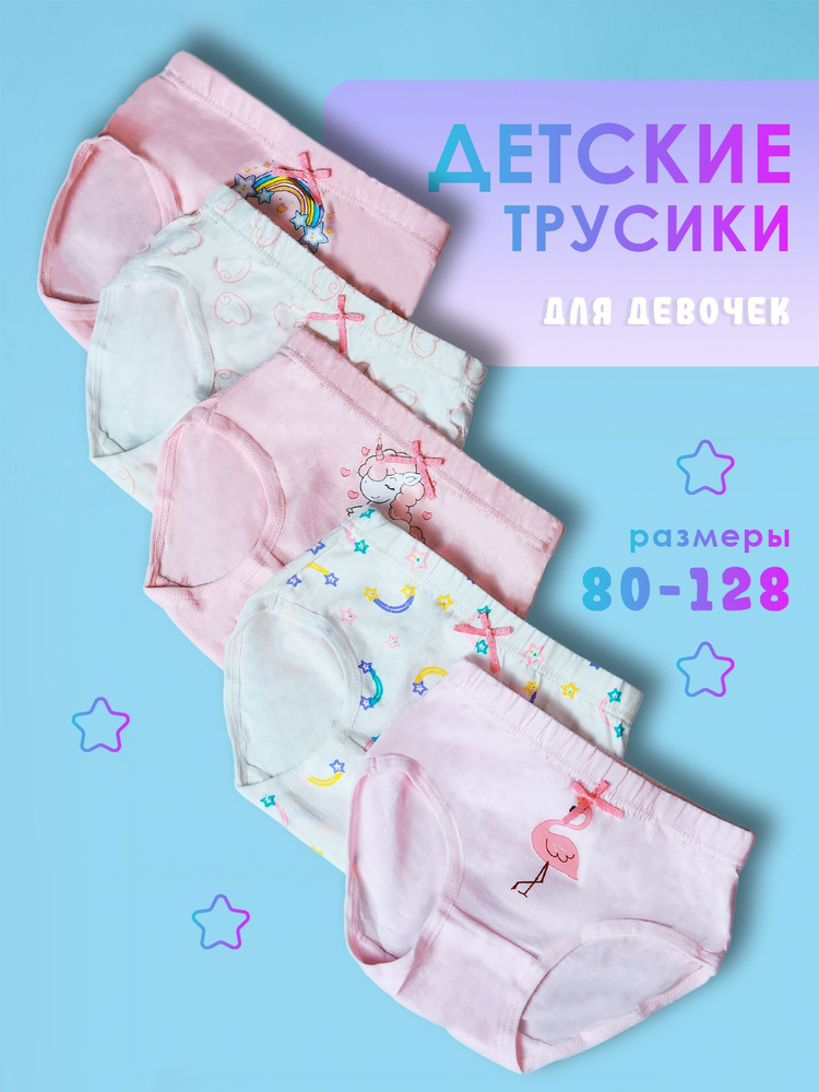 Трусы слипы COOLKID Трусы детские, 5 шт #1