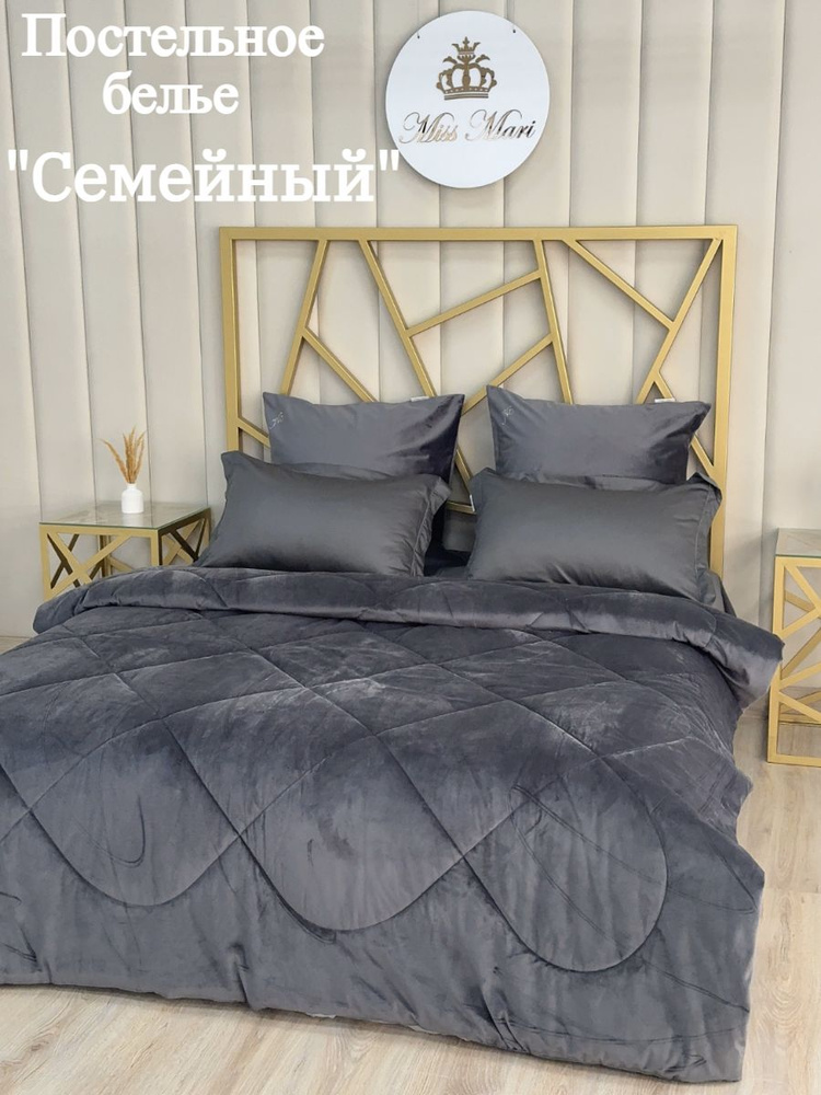 Постельное белье семейный комплект с готовым одеялом однотонное #1