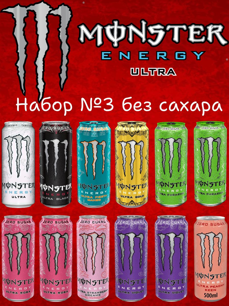 monster-ozon