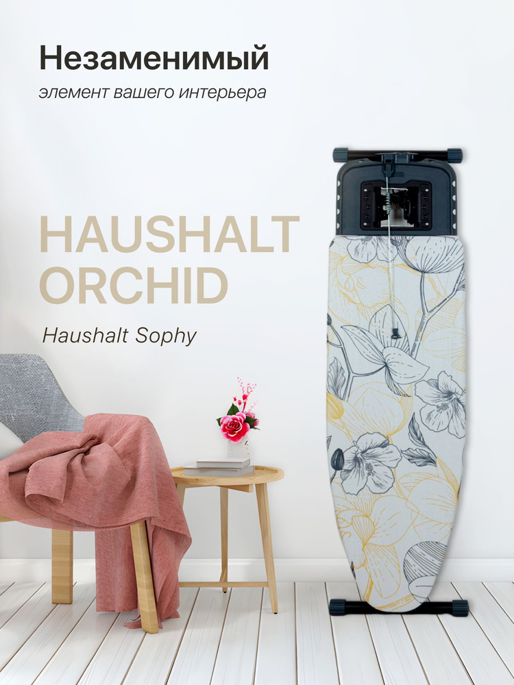 Гладильная доска Nika Haushalt Sophy напольная с розеткой и подрукавником, столешница 123х46 см  #1