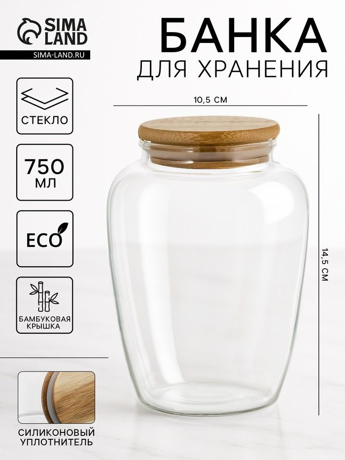 Банка для хранения Эко. Кубышка, 750 мл, 10.5 14.5 см, с бамбуковой крышкой, стекло #1
