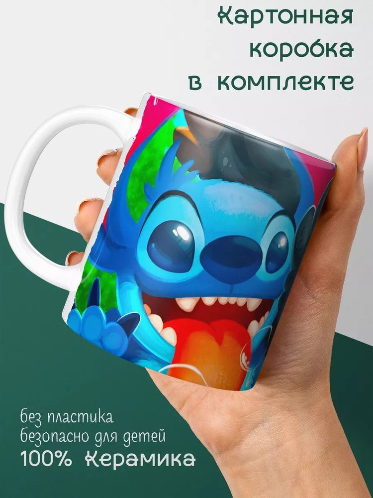 Кружка Стич #1