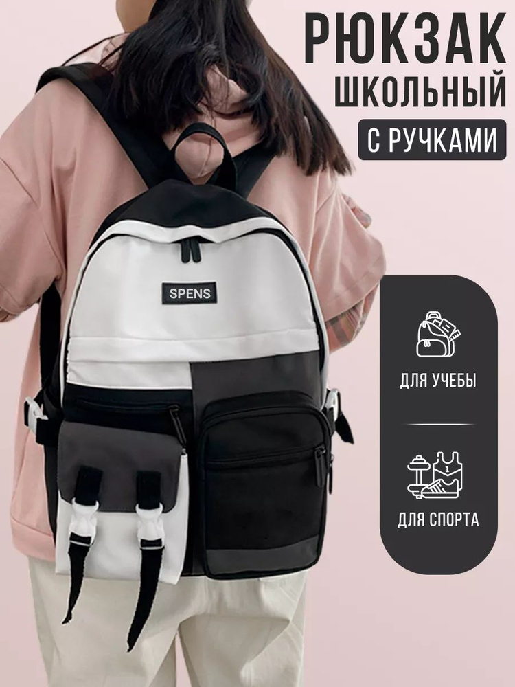 Рюкзак #1