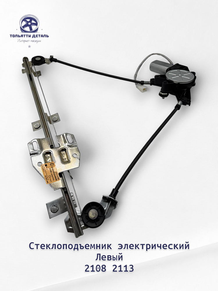 Стеклоподъемник зад лев в сб Niva 4x4,Travel,Chevrolet оригинал снят с нового а/м
