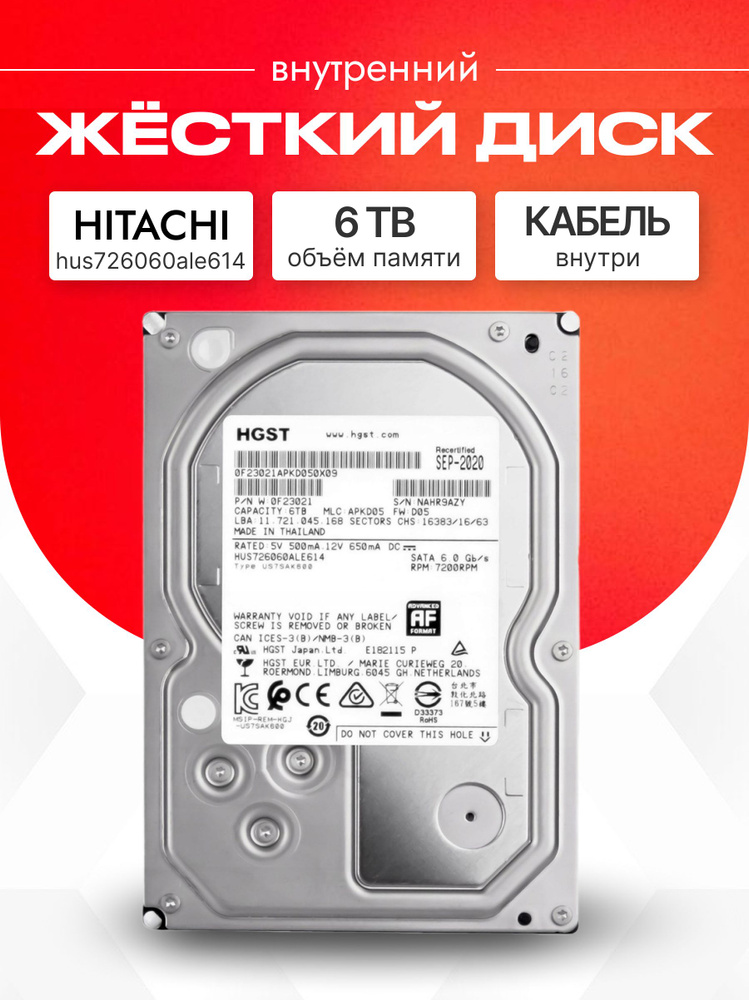 6 ТБ Жесткий диск HGST HUS726060ALE614 6 ТБ Внутренний жесткий