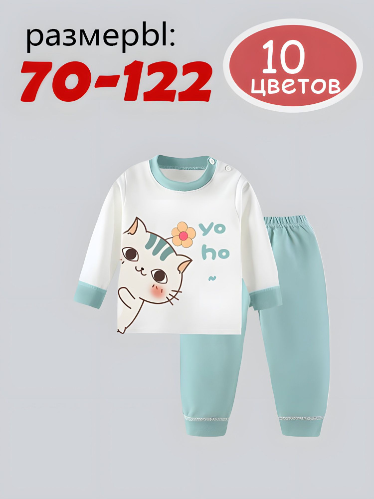 Комплект одежды #1