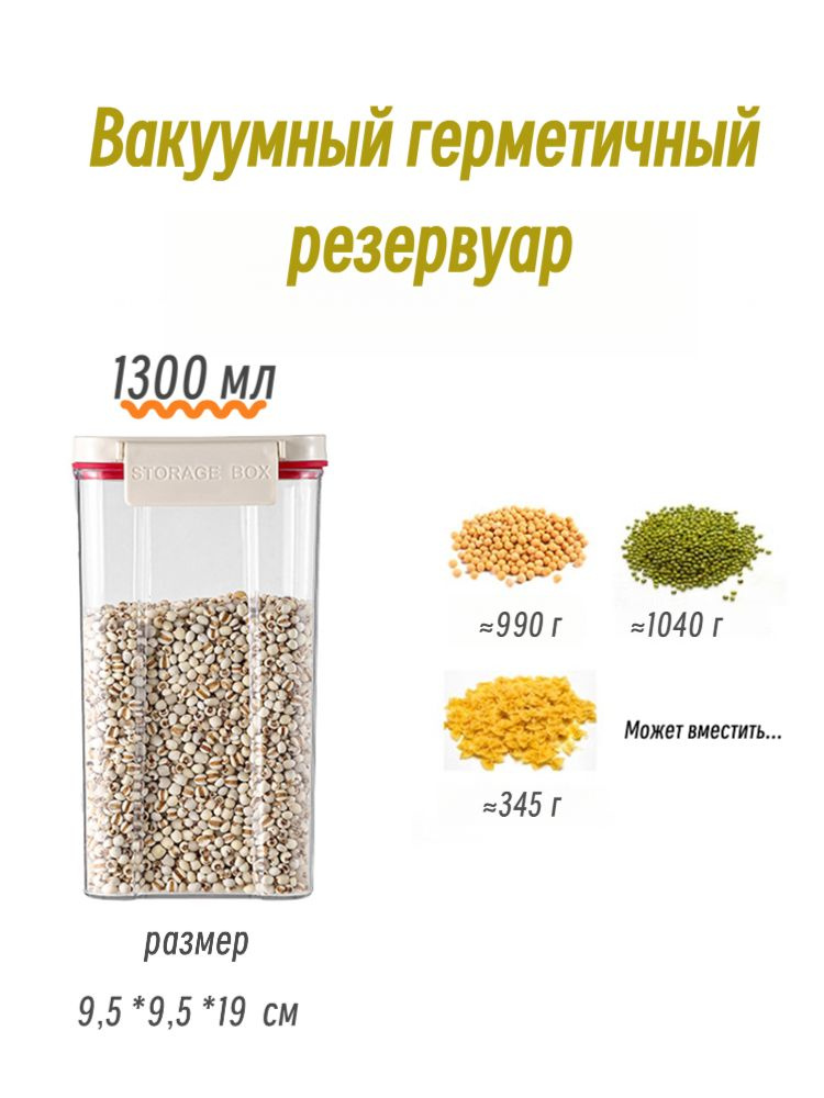 LG GIFT Контейнер пищевой "Вакуумный ланч-бокс", 1300 мл, 1 шт #1