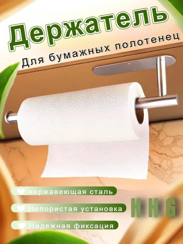 Держатель для полотенец 1 шт #1