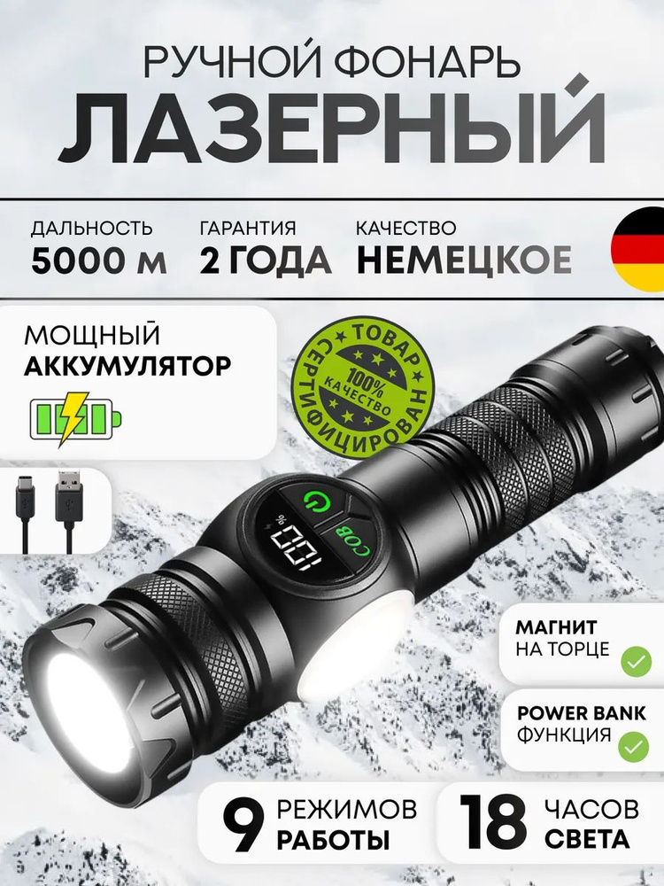 Фонарь ручной #1