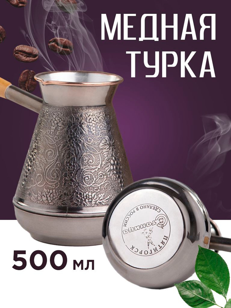 Станица Турка, 500 мл, 1 шт #1