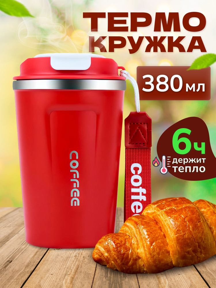 V&G Термокружка, 0.38 л #1