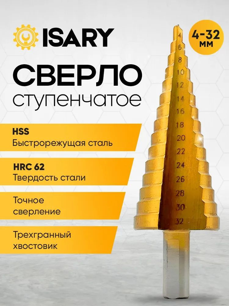 4 32 HSS 4-32-hss