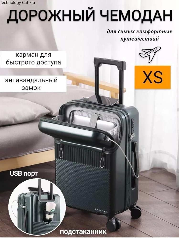 Чемодан #1