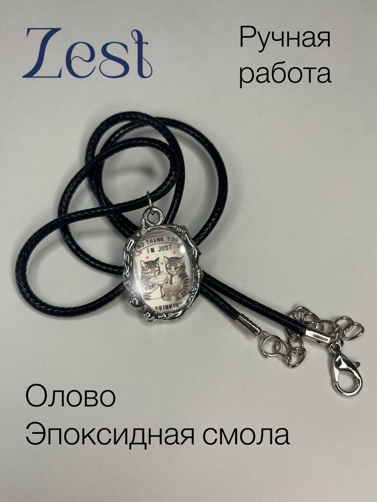 Подвеска #1