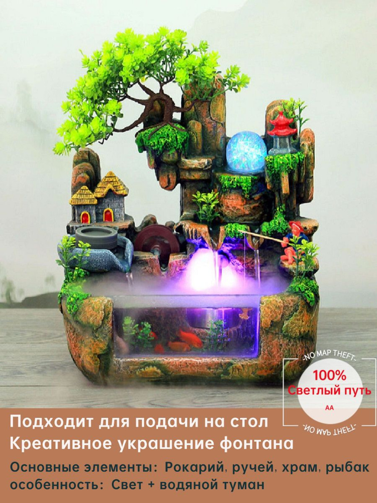 Фонтан для дома,1м3/час #1