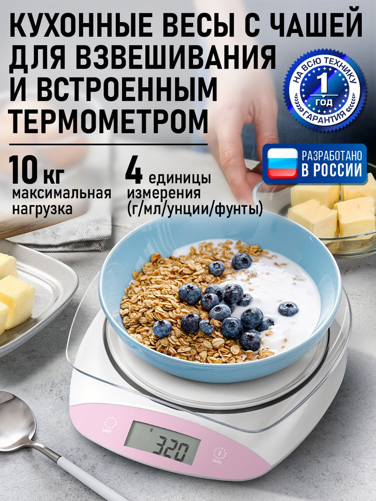 Кухонные весы со встроенным термометром STINGRAY ST-SC5101A с чашей белый/розовый  #1