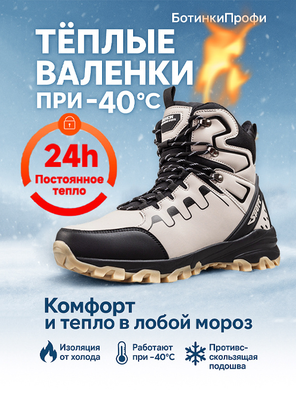 Сапоги #1