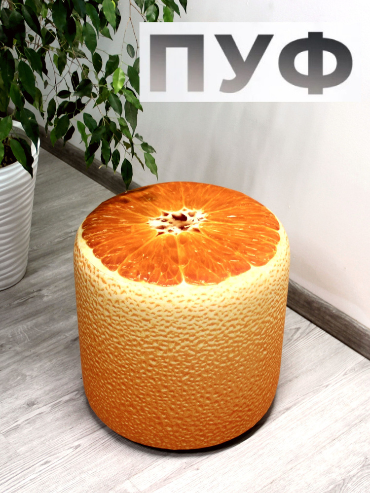 Пуфик #1