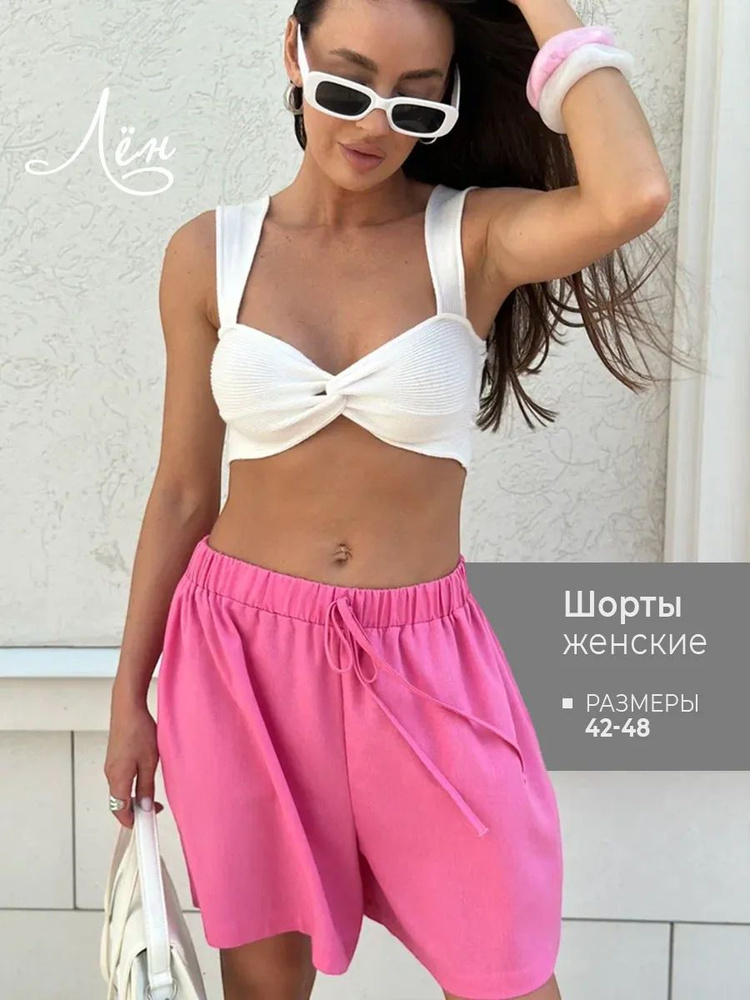 Шорты The Legend of style Мода и Стиль, 1 шт #1