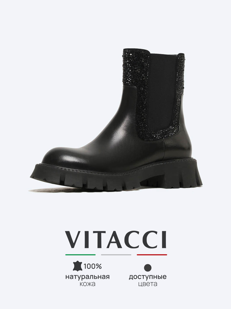 Ботинки Vitacci #1