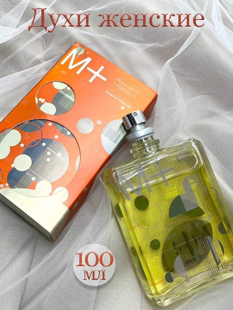 Духи женские Molecules 01 + Mandarin / Молекула 01 мандарин 100 мл #1