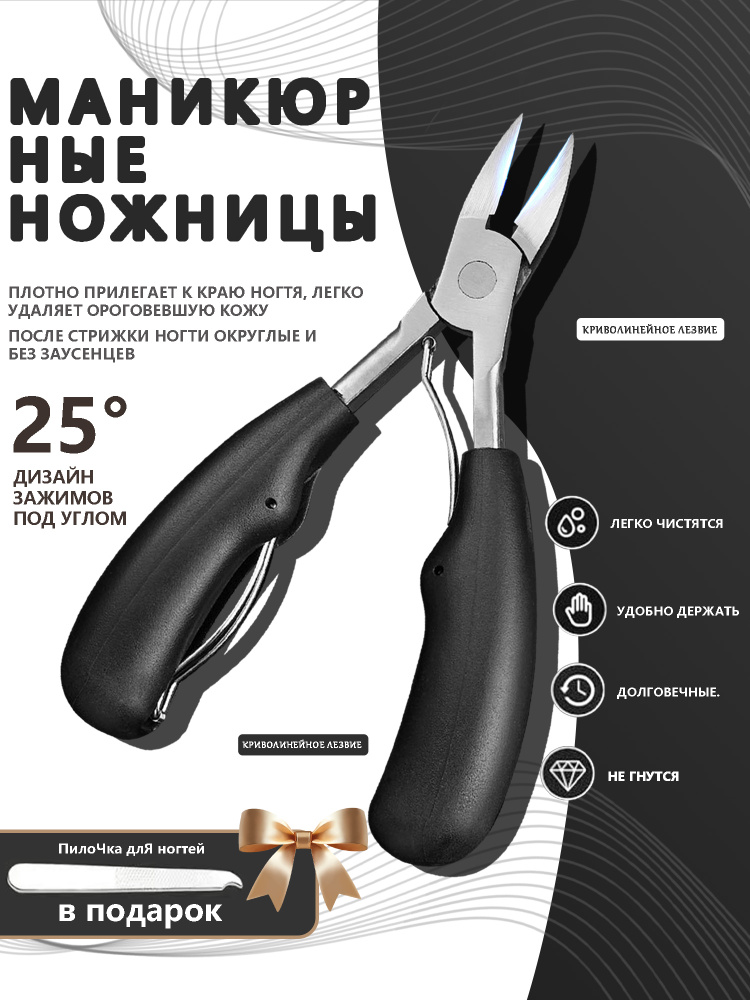 кусачки для ногтей,кусачки для ногтей на ногах,удобны для стрижки в труднодоступных местах; долговечные, #1