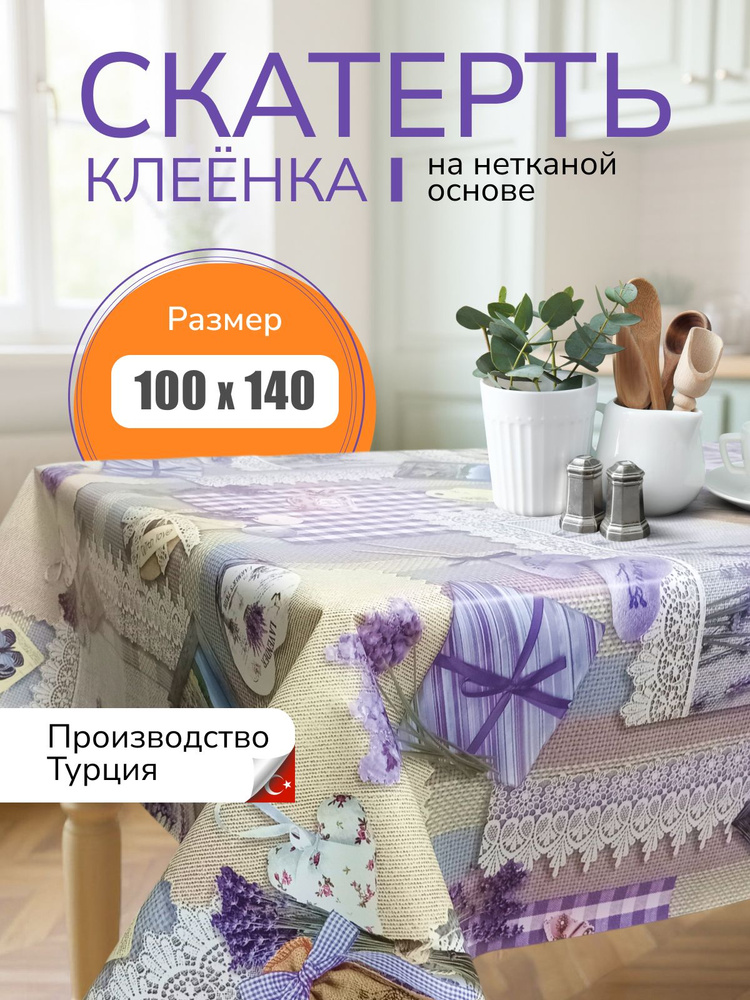 Клеенка на стол на кухню #1