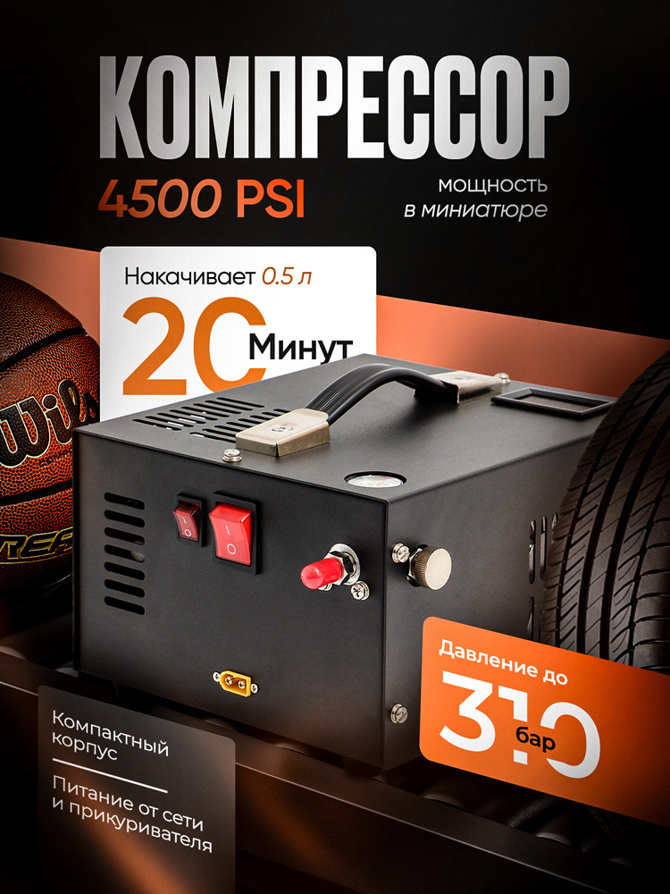 Насос для рср, насос высокого давления для PCP 4500Psi 30Mbar 12V #1