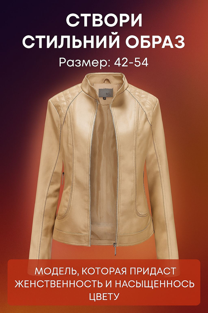 Куртка #1
