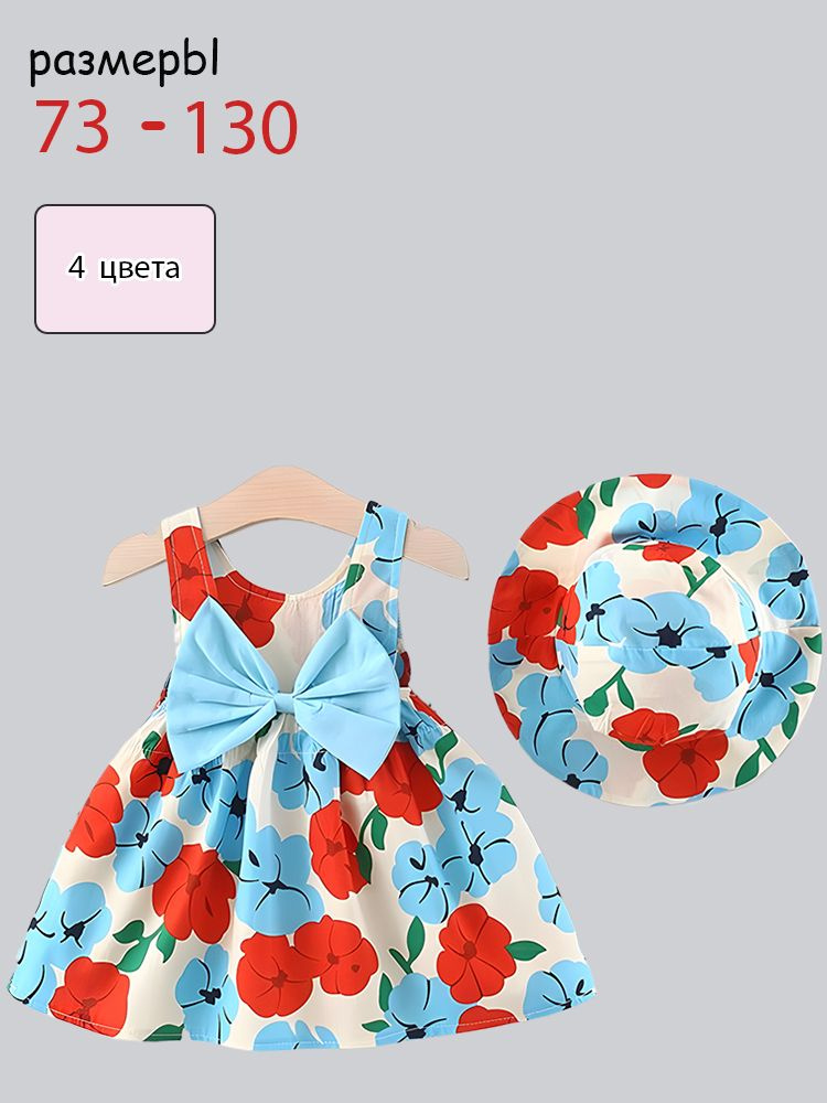 Платье #1