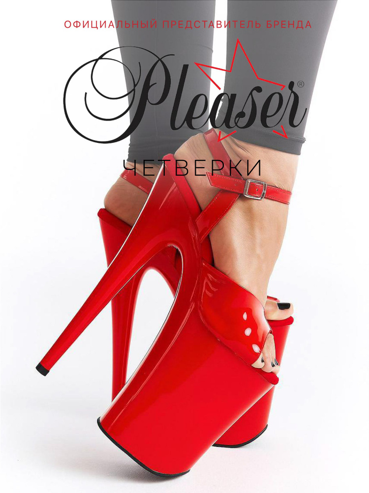 Туфли для танцев Pleaser стрипы четверки #1