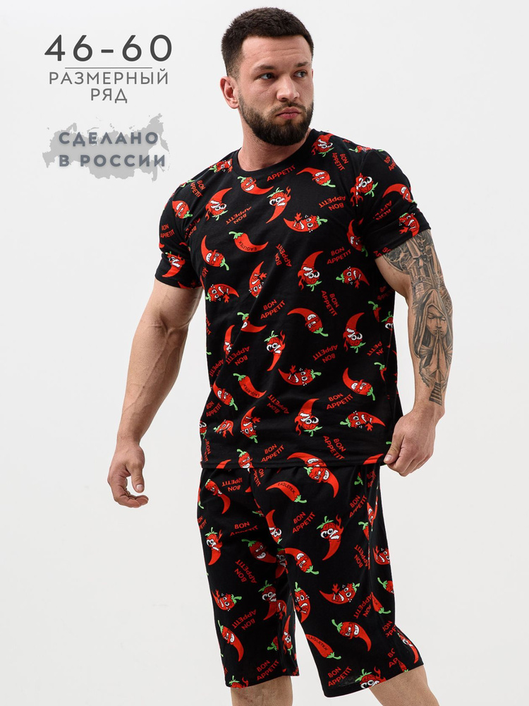Пижама EAGLETEX перцы #1