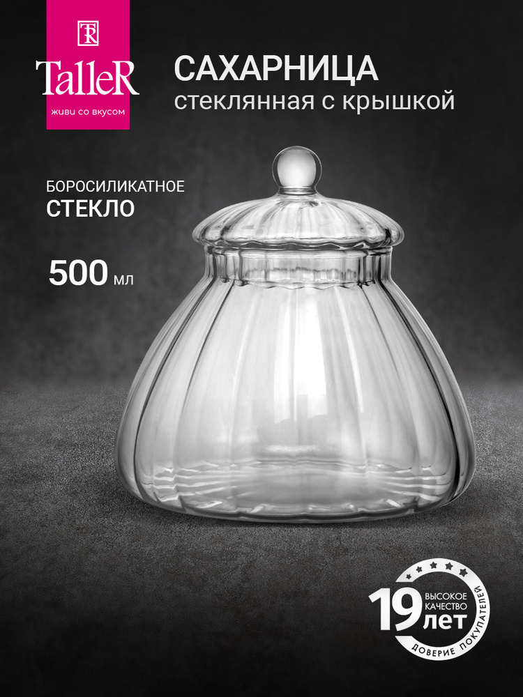 Сахарница TalleR TR-98254 500 мл #1
