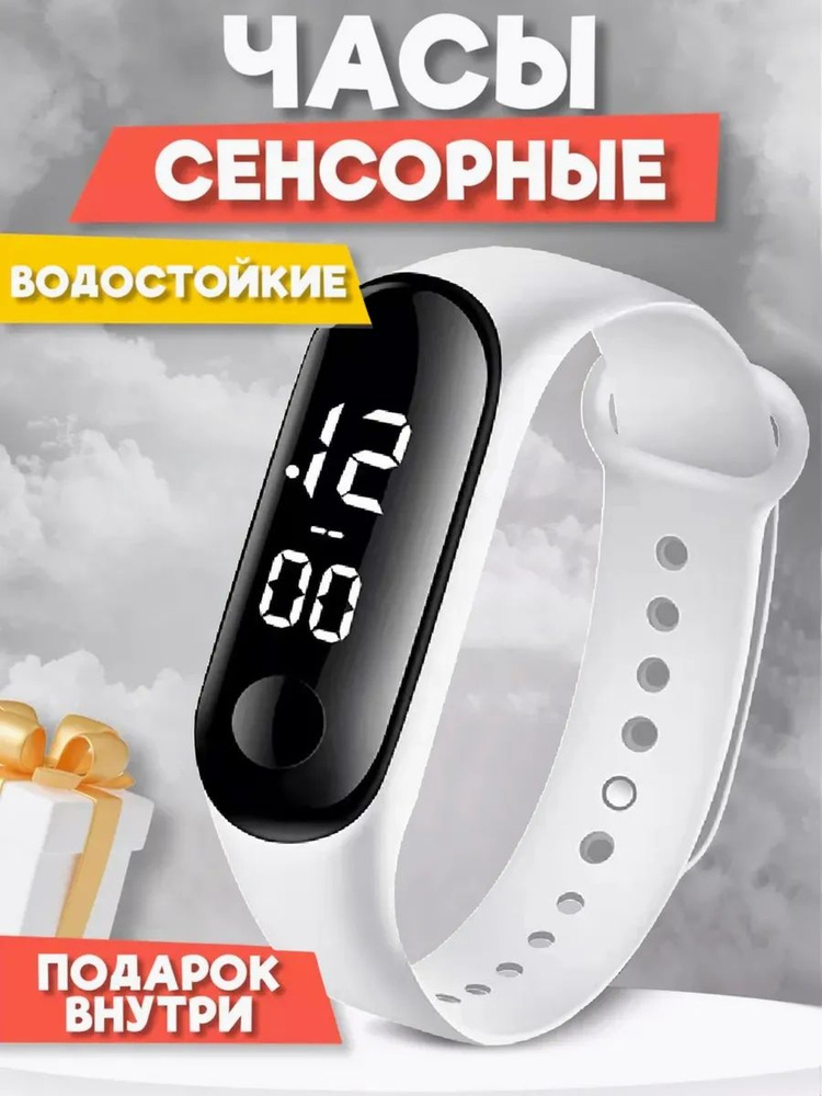 Часы наручные Электронные Электронные таблицы #1