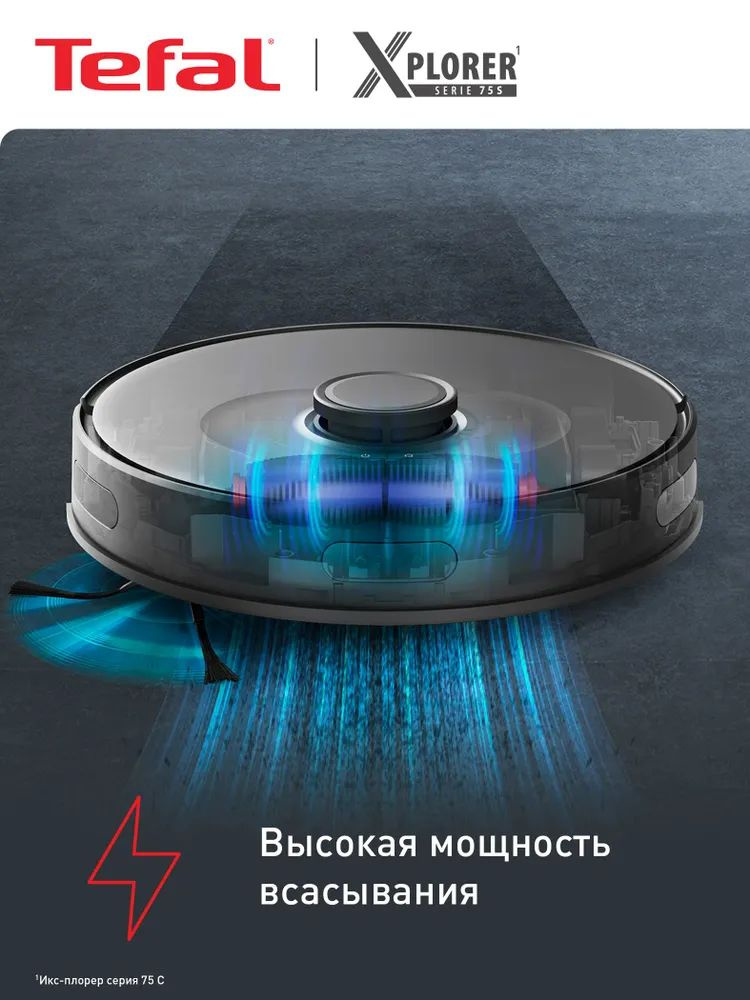 Робот-пылесос Tefal X-PLORER Serie 75 S RG8575WH #1